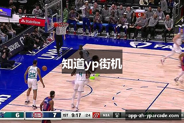 知道yp街机